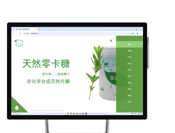 享糖®零卡糖 电脑版网站上线测试